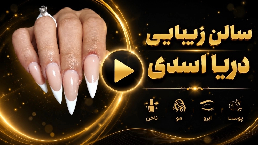 ویدئو مجموعه
