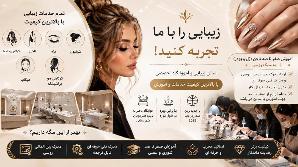 سالن زیبایی دریا اسدییی